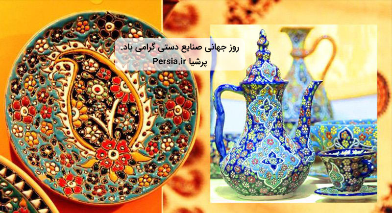 صنایع دستی